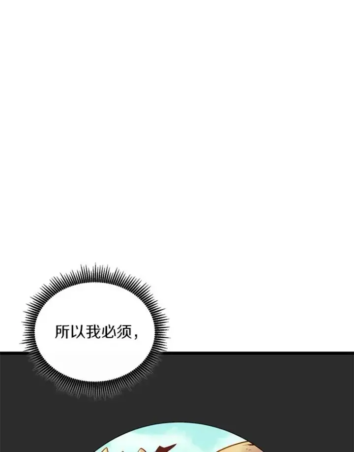 《魔弹射手》124.开战图71
