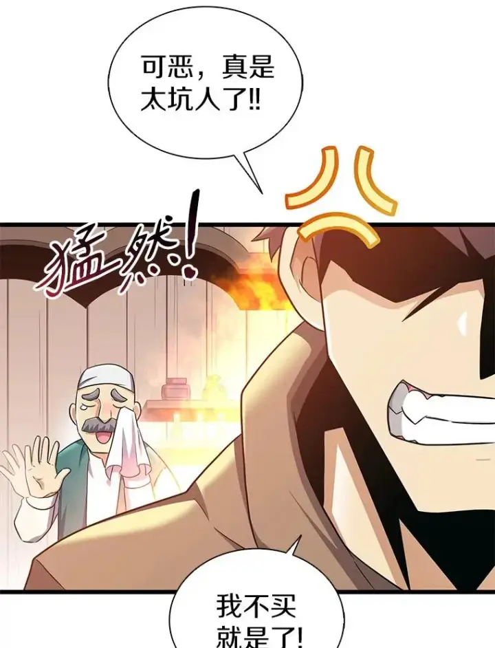 《魔弹射手》124.开战图8
