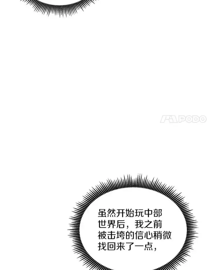 《魔弹射手》124.开战图88