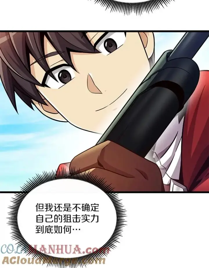 《魔弹射手》124.开战图89