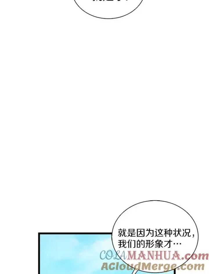 《魔弹射手》124.开战图9