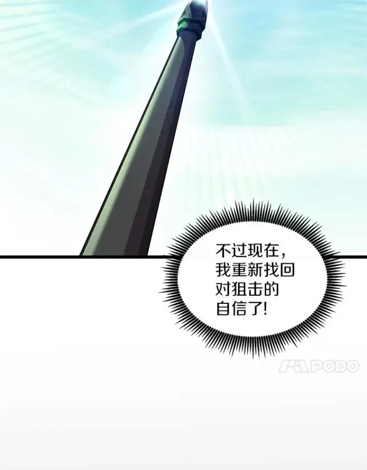 《魔弹射手》124.开战图91