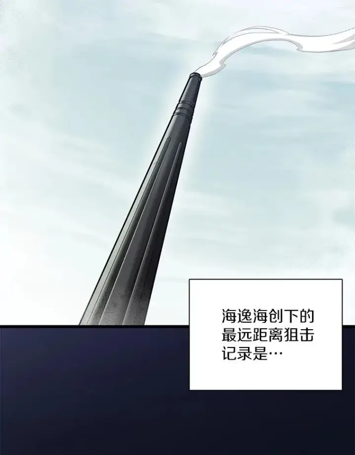 《魔弹射手》124.开战图94