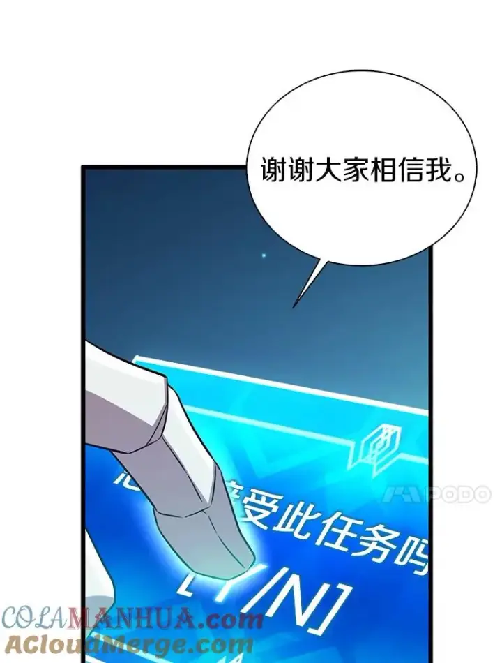 《魔弹射手》125.争夺高地图101