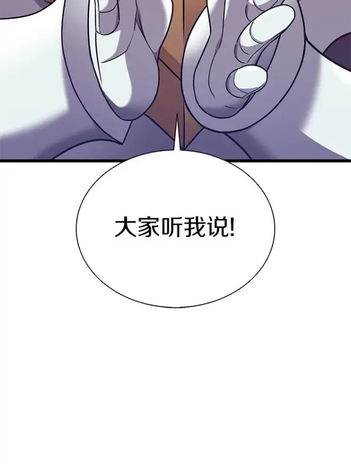 《魔弹射手》125.争夺高地图106