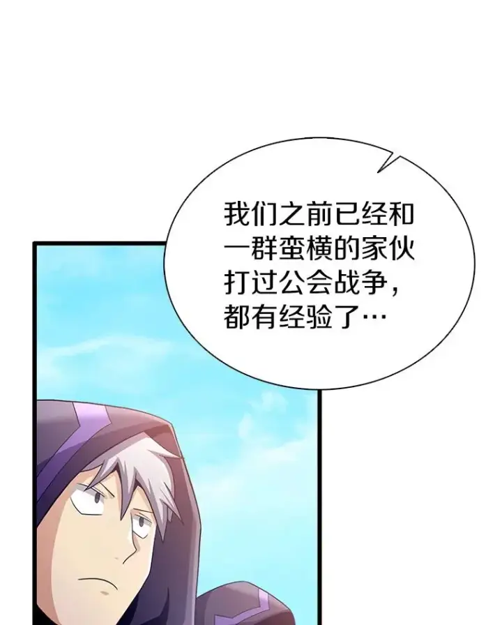 《魔弹射手》125.争夺高地图107