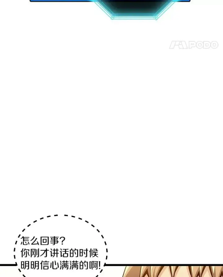 《魔弹射手》125.争夺高地图115