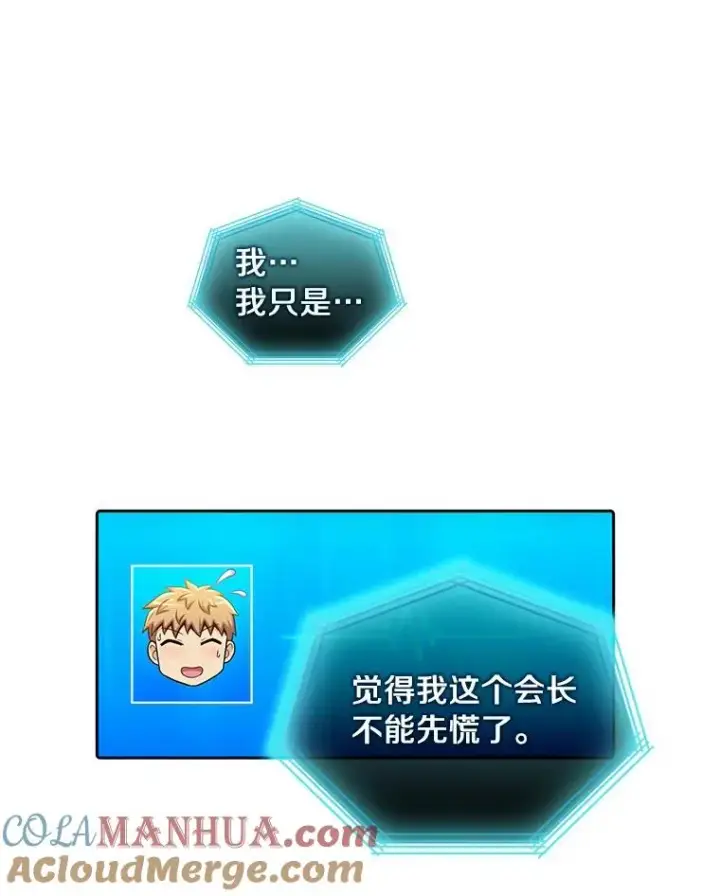 《魔弹射手》125.争夺高地图117