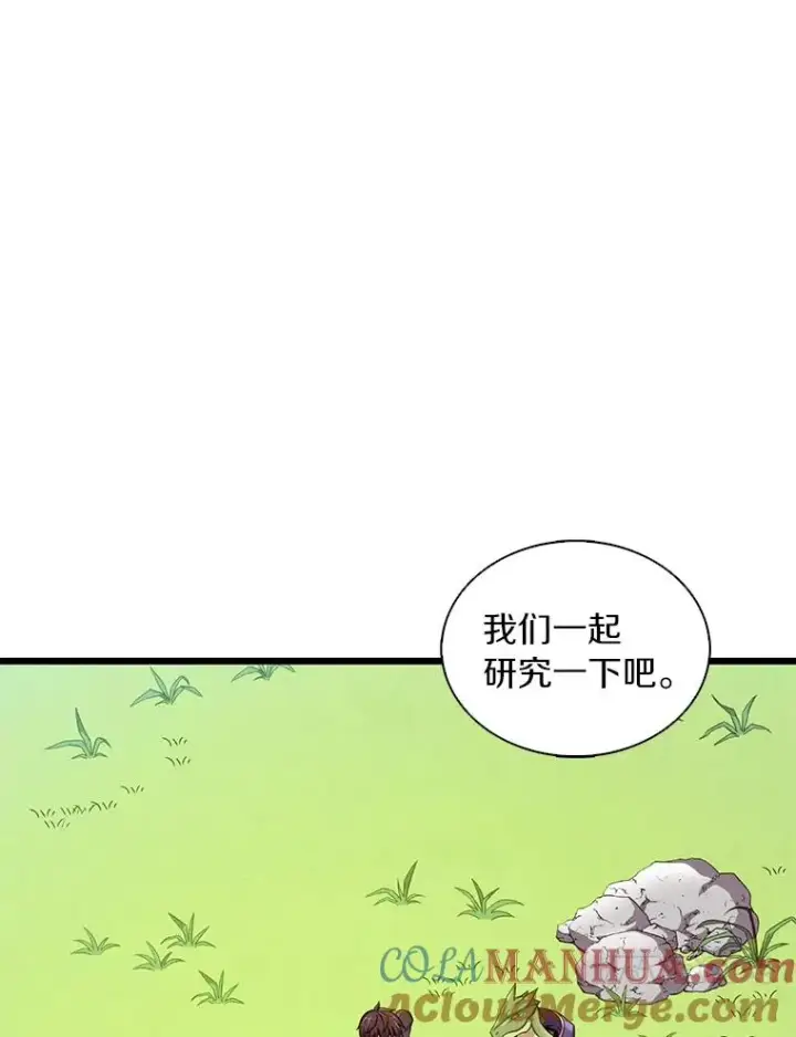 《魔弹射手》125.争夺高地图121