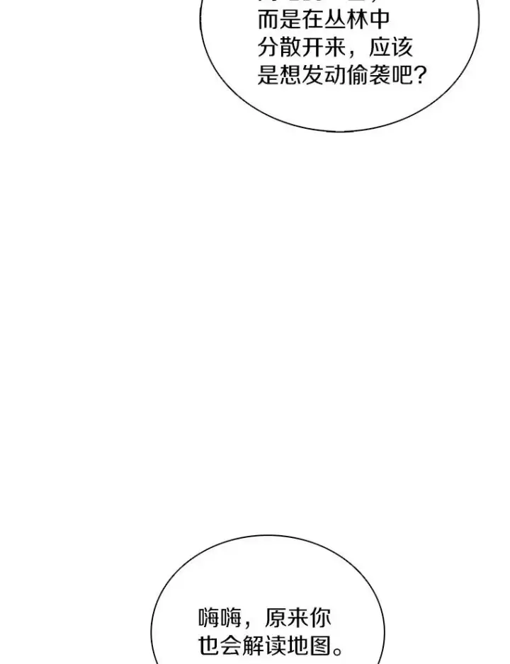 《魔弹射手》125.争夺高地图127