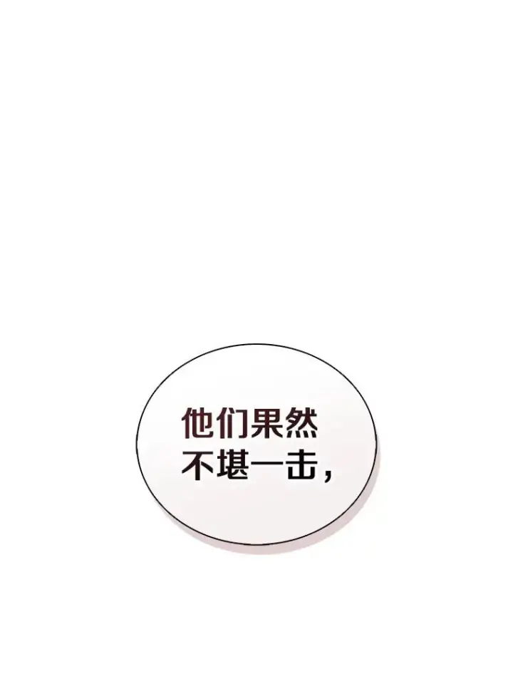 《魔弹射手》125.争夺高地图136