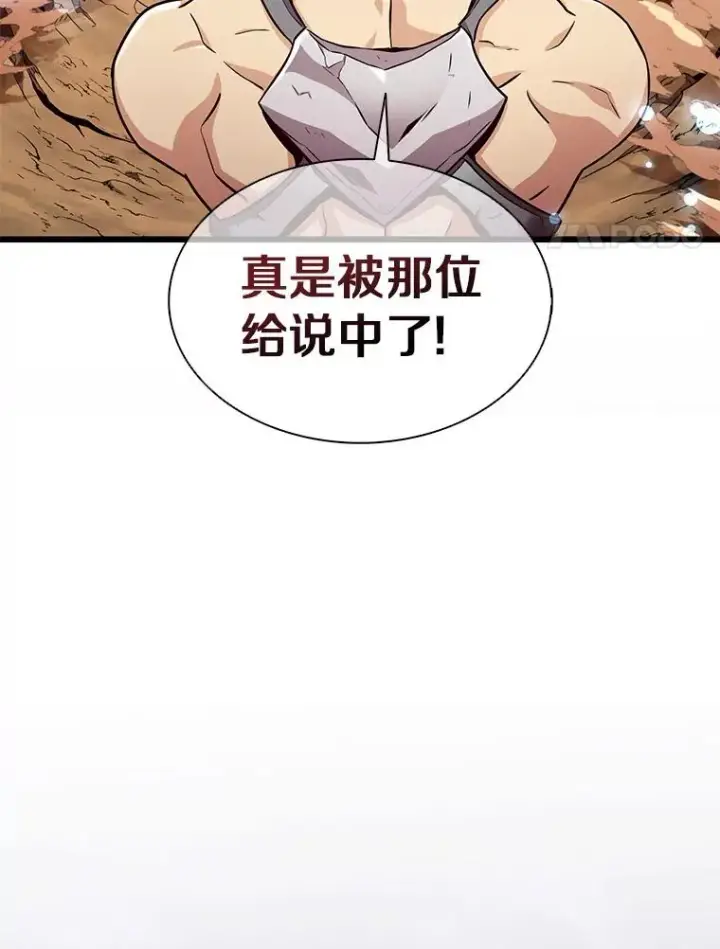 《魔弹射手》125.争夺高地图138