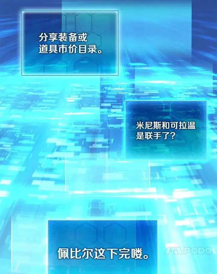 《魔弹射手》125.争夺高地图14