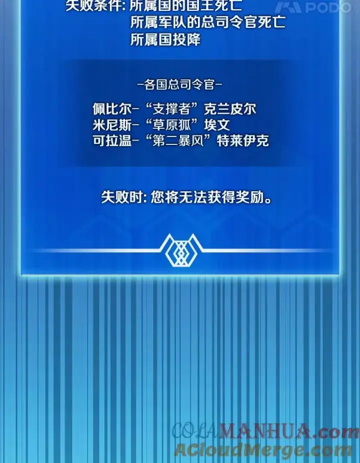 《魔弹射手》125.争夺高地图25