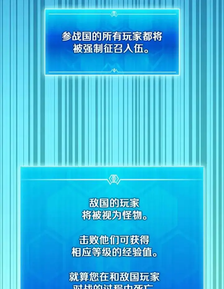 《魔弹射手》125.争夺高地图26