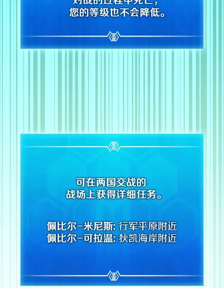 《魔弹射手》125.争夺高地图27