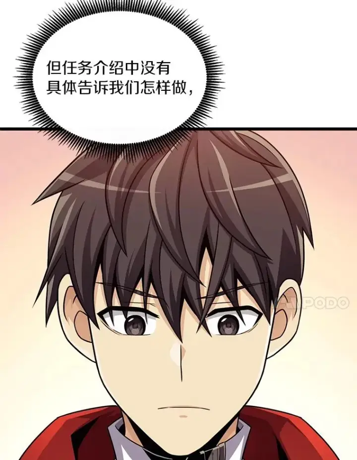《魔弹射手》125.争夺高地图31
