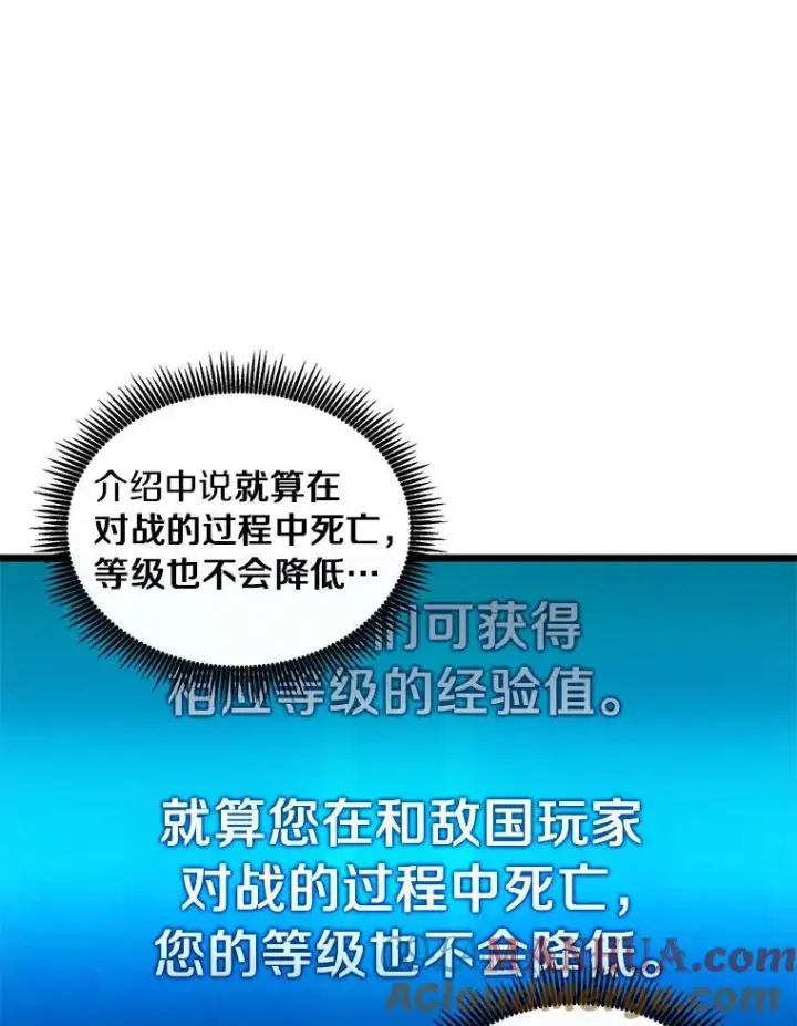《魔弹射手》125.争夺高地图33