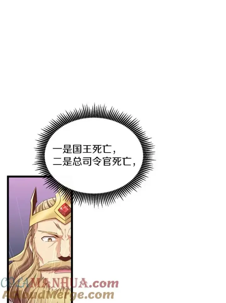 《魔弹射手》125.争夺高地图37