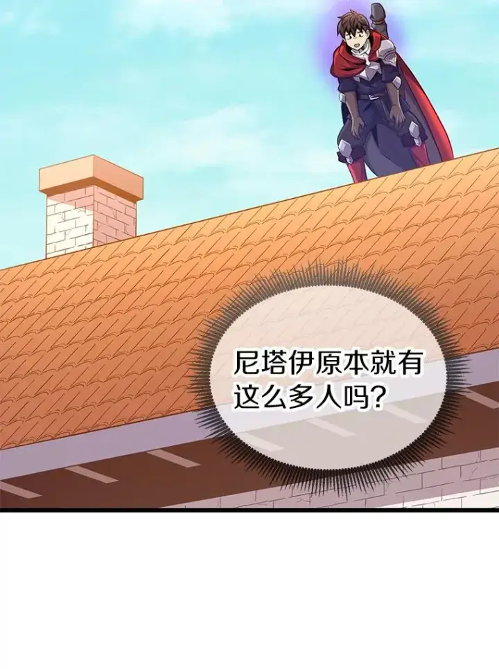 《魔弹射手》125.争夺高地图48