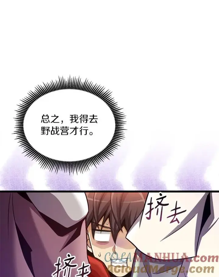 《魔弹射手》125.争夺高地图49