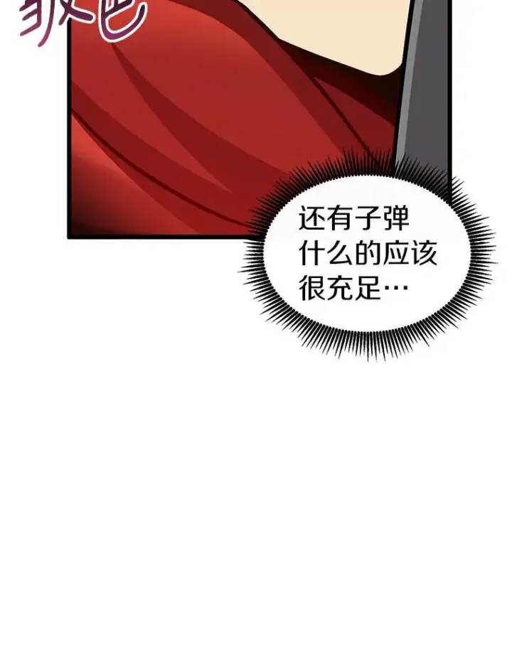 《魔弹射手》125.争夺高地图52