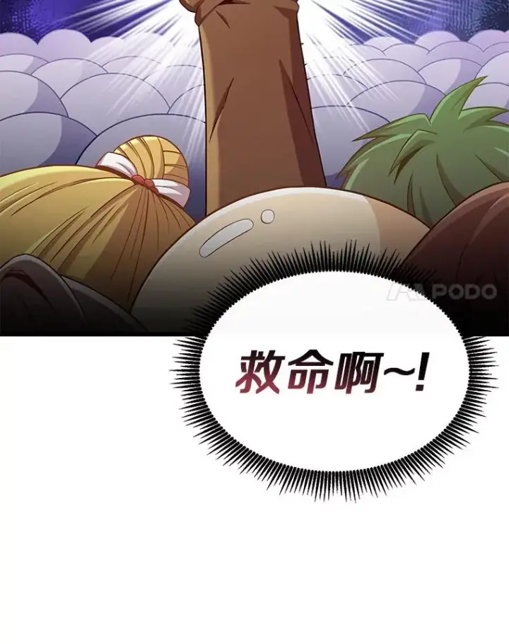 《魔弹射手》125.争夺高地图54