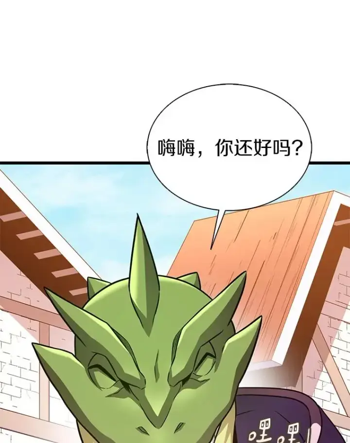 《魔弹射手》125.争夺高地图59