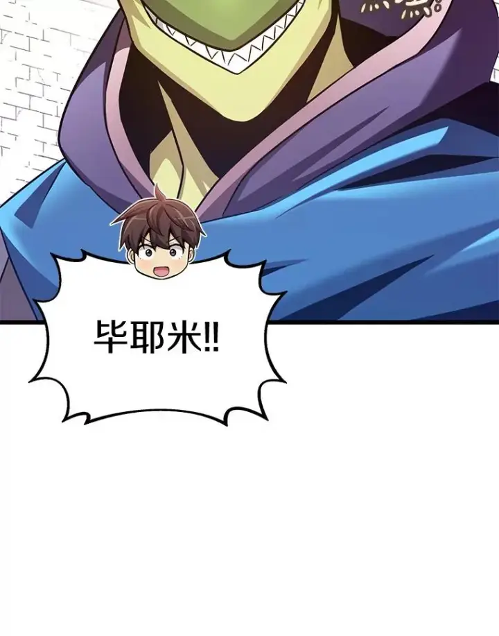 《魔弹射手》125.争夺高地图60