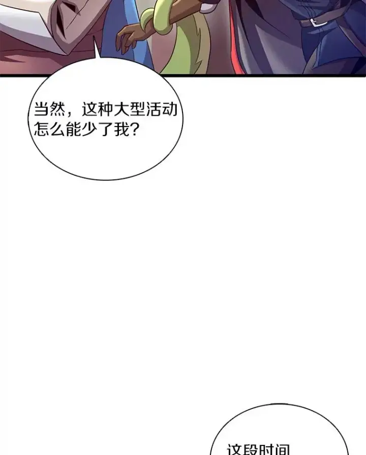 《魔弹射手》125.争夺高地图62