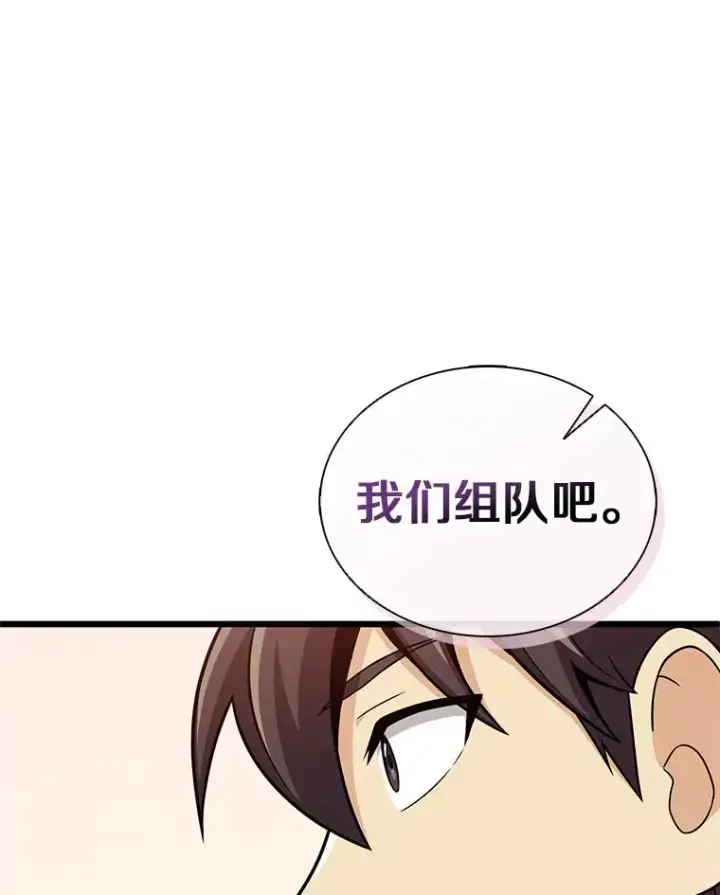 《魔弹射手》125.争夺高地图79