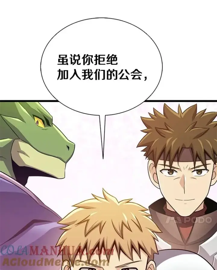 《魔弹射手》125.争夺高地图81