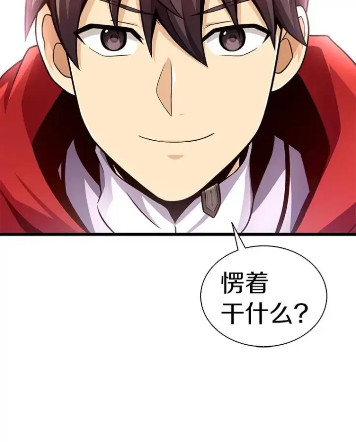 《魔弹射手》125.争夺高地图84