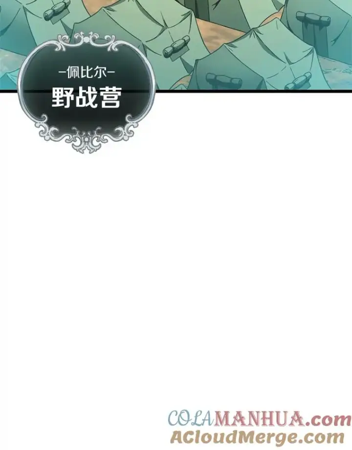 《魔弹射手》125.争夺高地图89