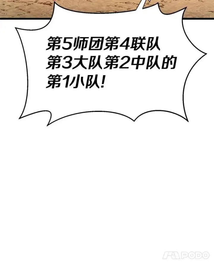 《魔弹射手》125.争夺高地图91