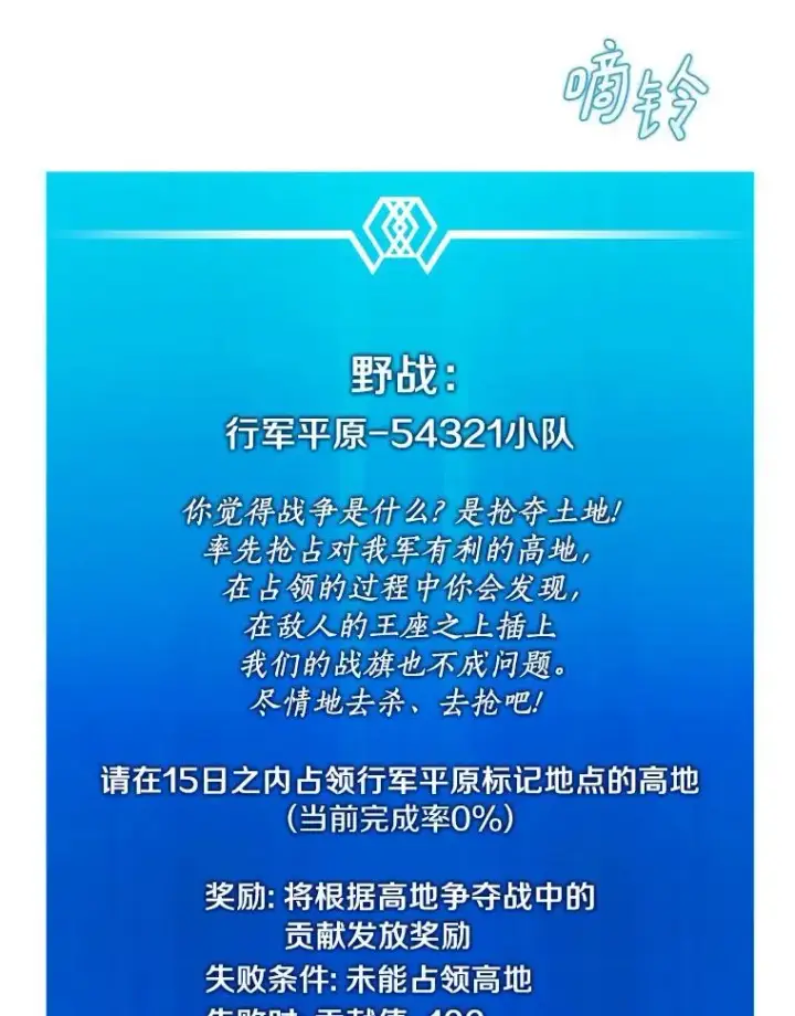 《魔弹射手》125.争夺高地图92