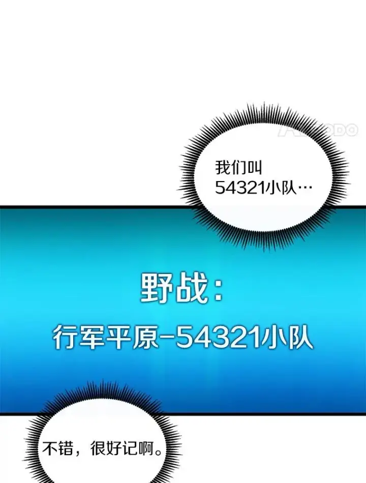 《魔弹射手》125.争夺高地图95