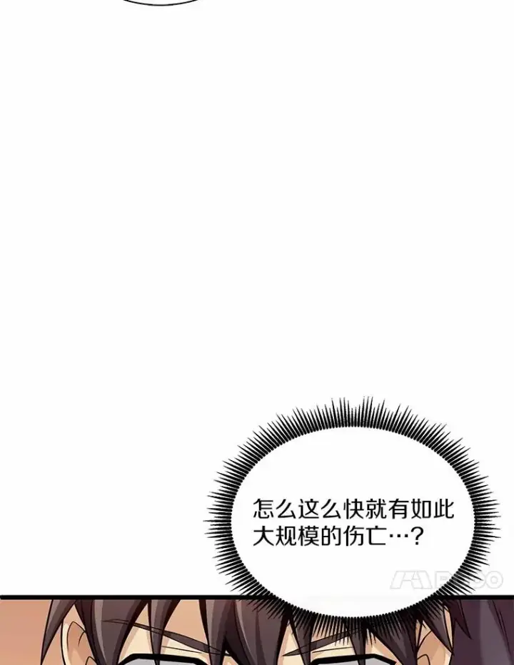 《魔弹射手》126.克敌制胜图10