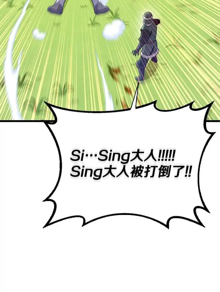 《魔弹射手》126.克敌制胜图104