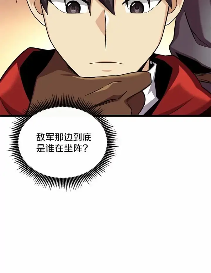 《魔弹射手》126.克敌制胜图11