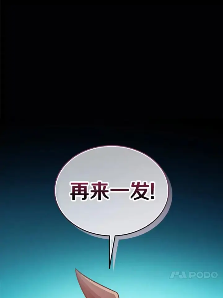 《魔弹射手》126.克敌制胜图119