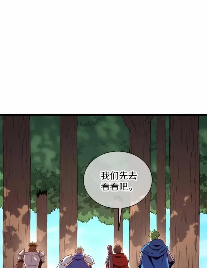 《魔弹射手》126.克敌制胜图12