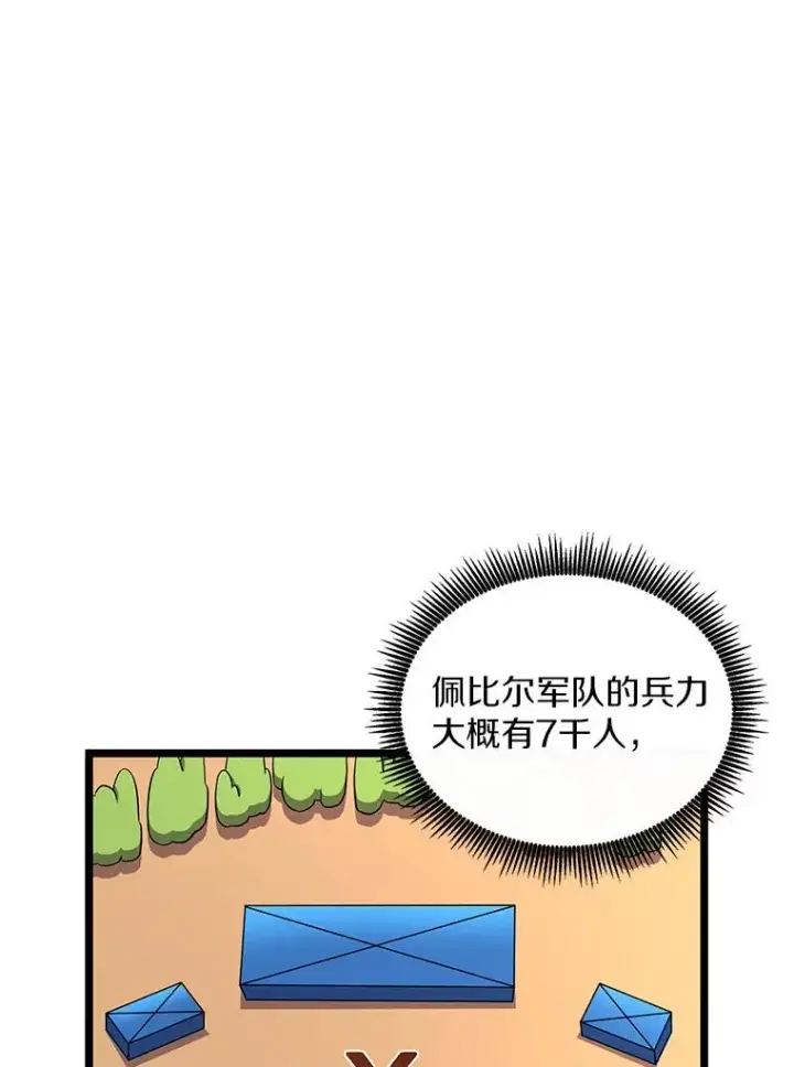 《魔弹射手》126.克敌制胜图20