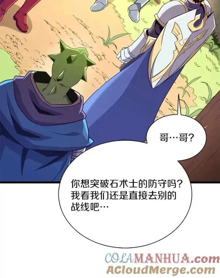 《魔弹射手》126.克敌制胜图49