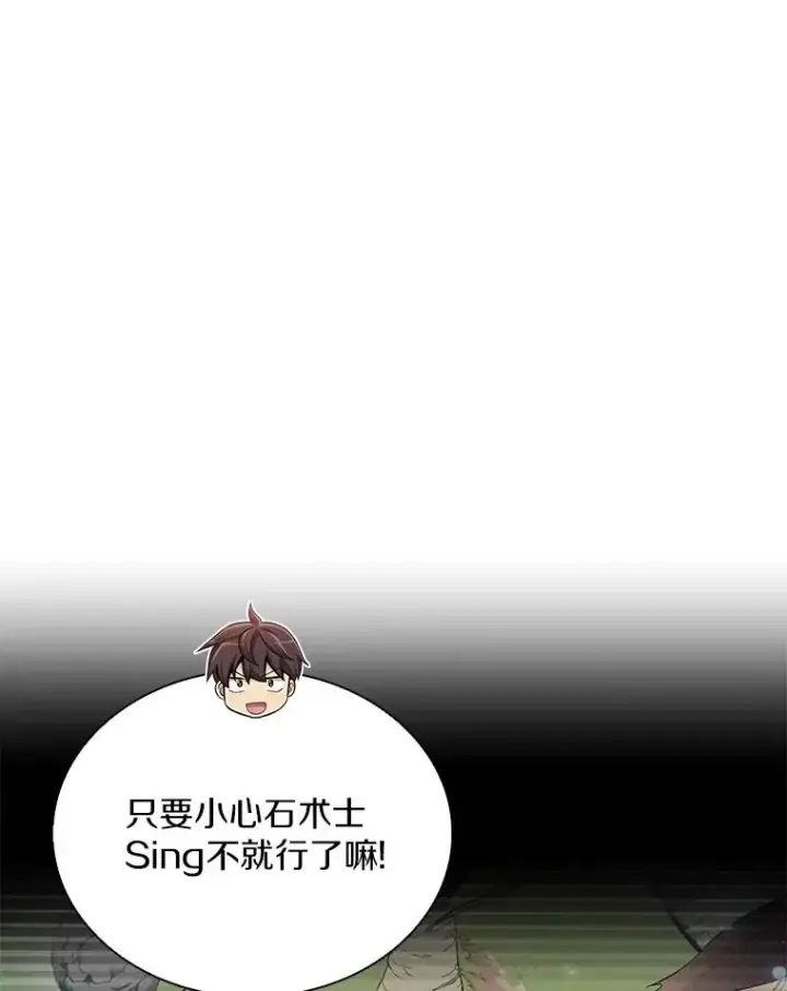 《魔弹射手》126.克敌制胜图50
