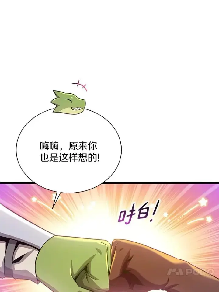 《魔弹射手》126.克敌制胜图54