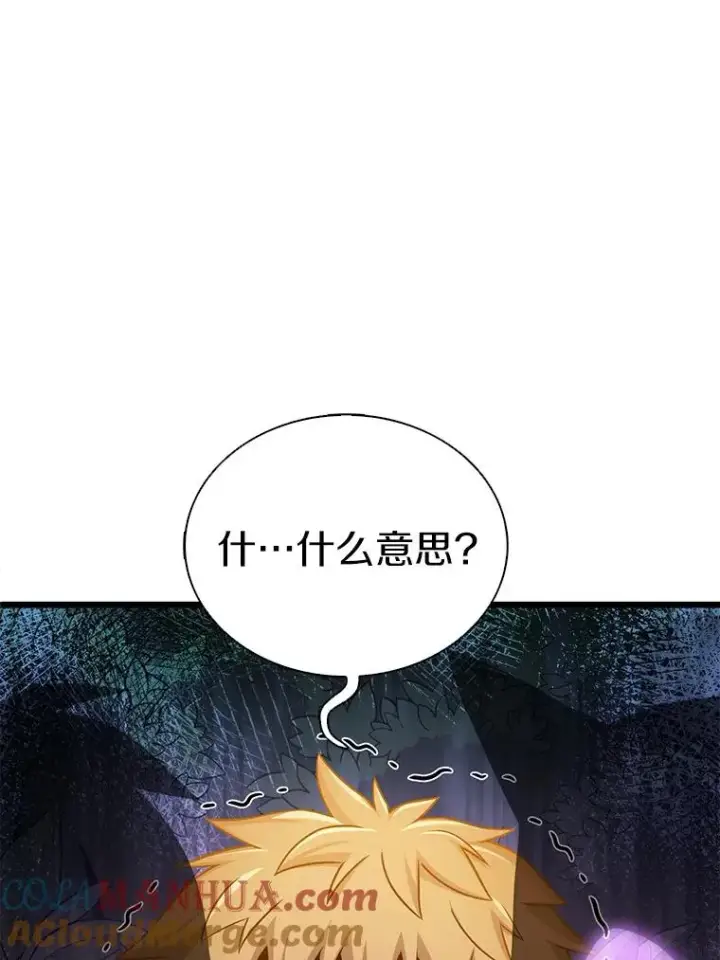 《魔弹射手》126.克敌制胜图57