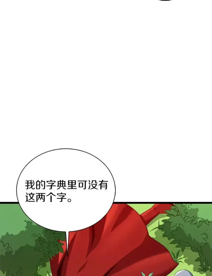 《魔弹射手》126.克敌制胜图68