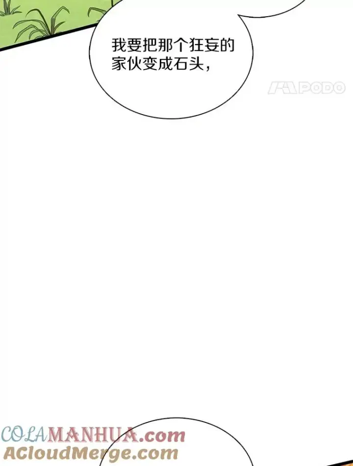 《魔弹射手》126.克敌制胜图97