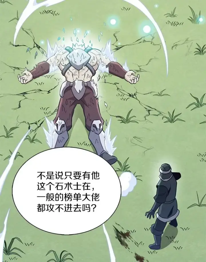 《魔弹射手》127.合作无间图107